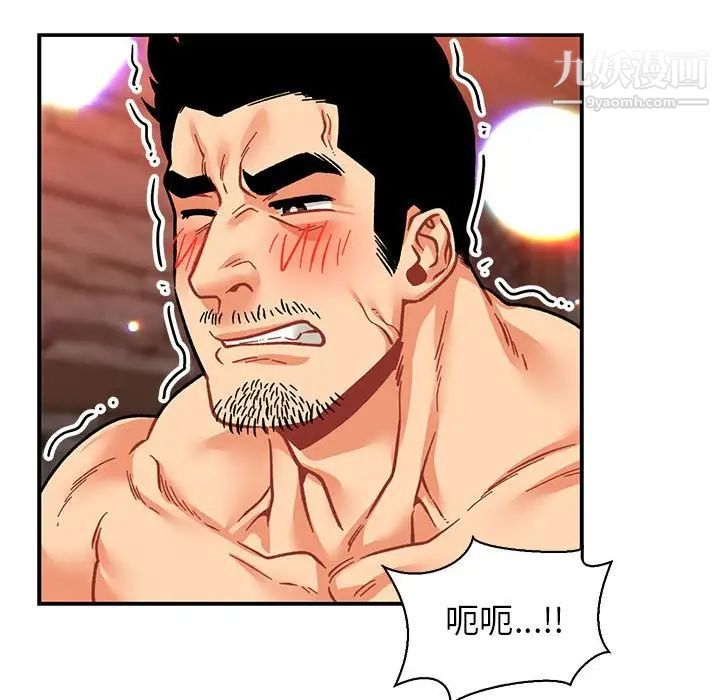 亲爱的你-Liebling！第73话