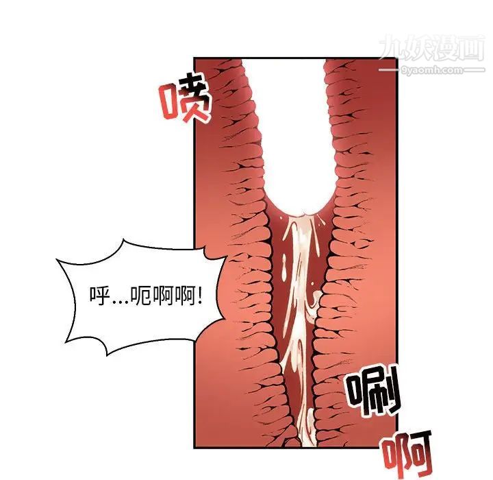 亲爱的你-Liebling！第73话