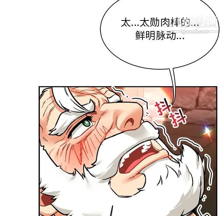 亲爱的你-Liebling！第73话