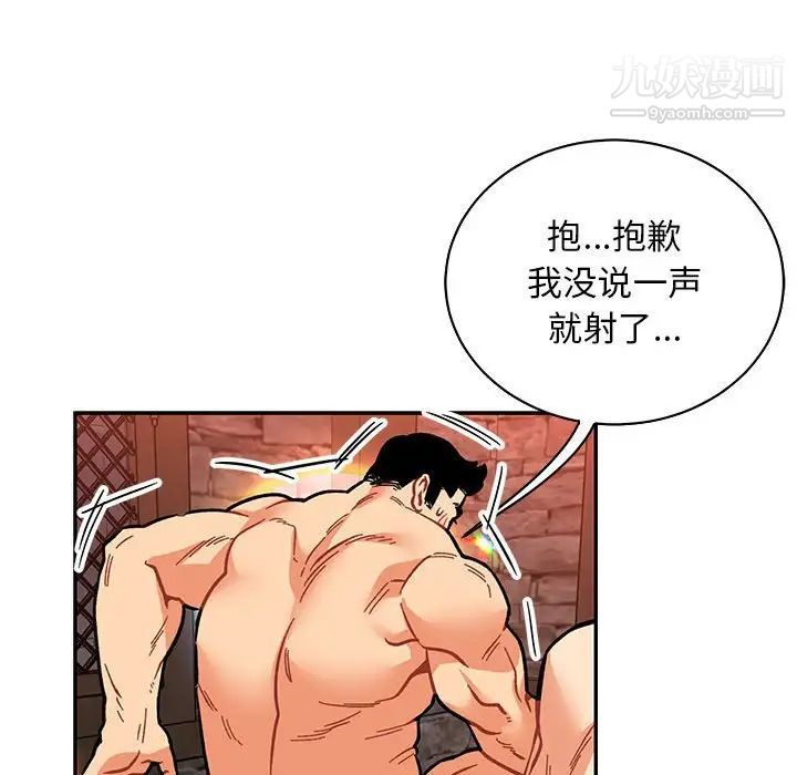 亲爱的你-Liebling！第73话