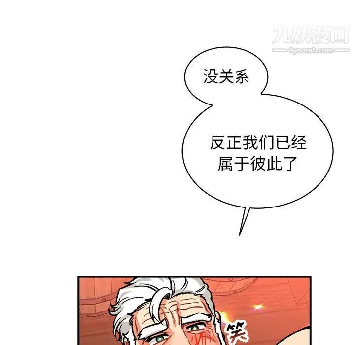 亲爱的你-Liebling！第73话