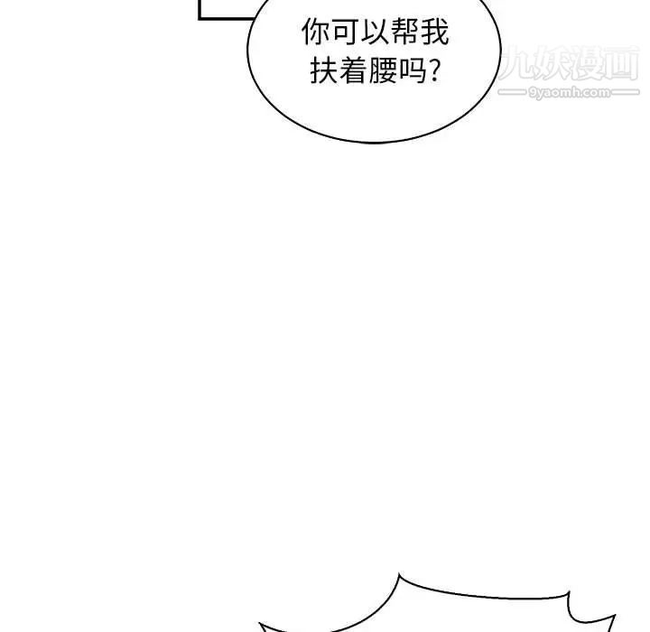 亲爱的你-Liebling！第73话