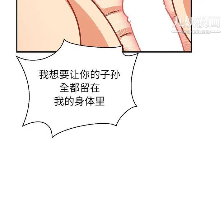 亲爱的你-Liebling！第73话