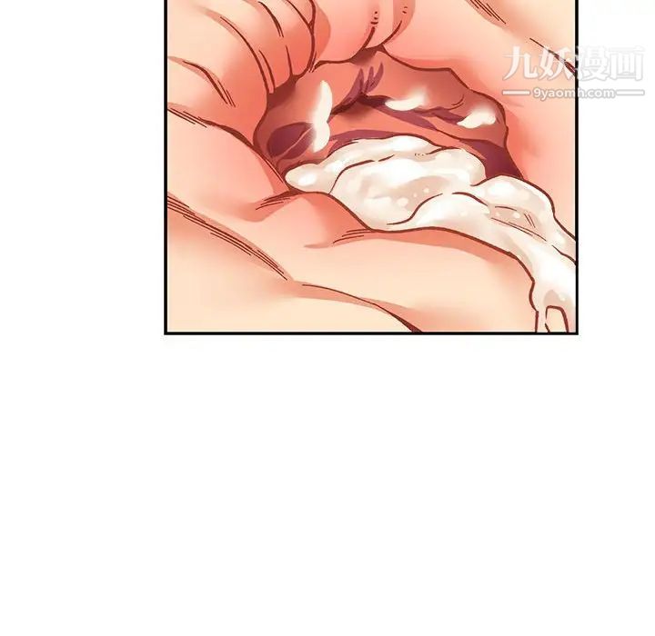 亲爱的你-Liebling！第73话