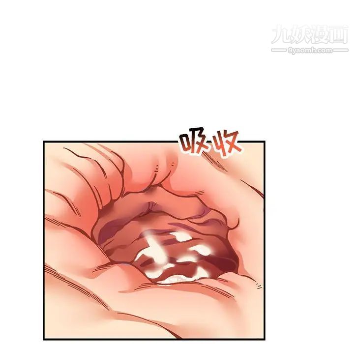 亲爱的你-Liebling！第73话