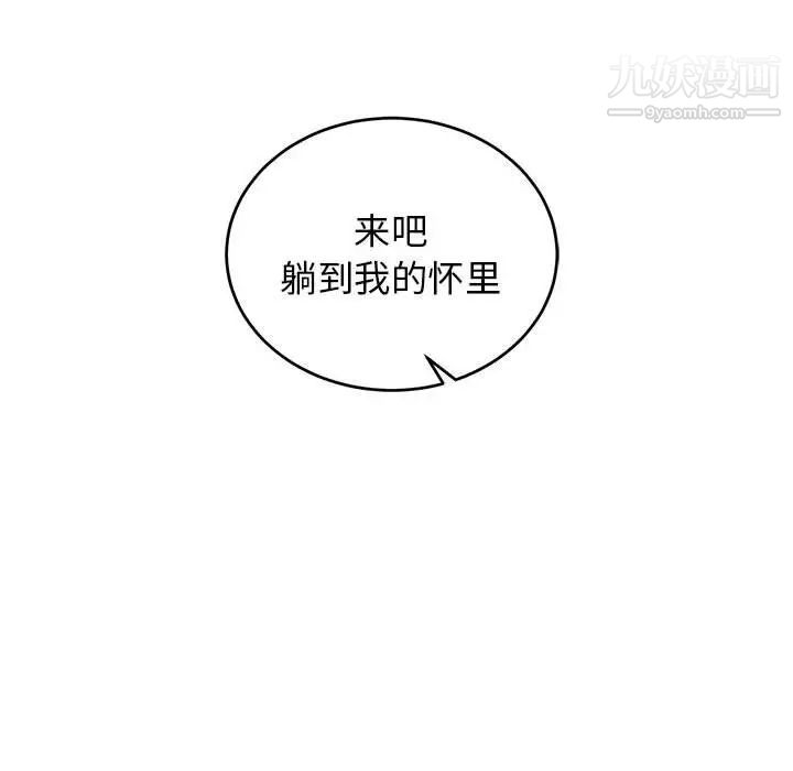 亲爱的你-Liebling！第73话