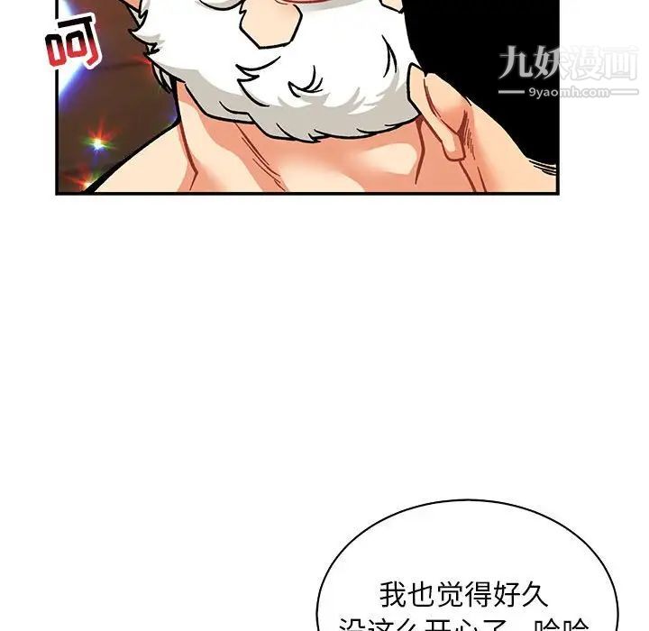 亲爱的你-Liebling！第73话