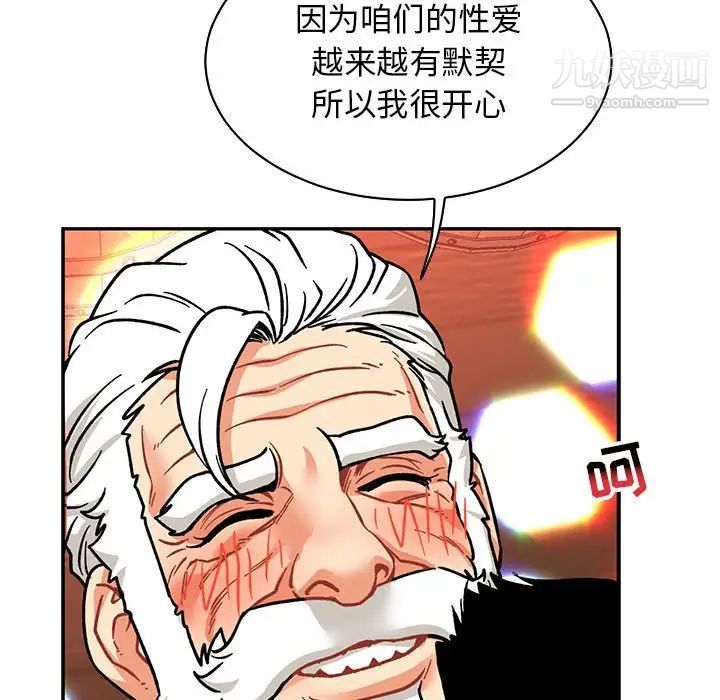 亲爱的你-Liebling！第73话