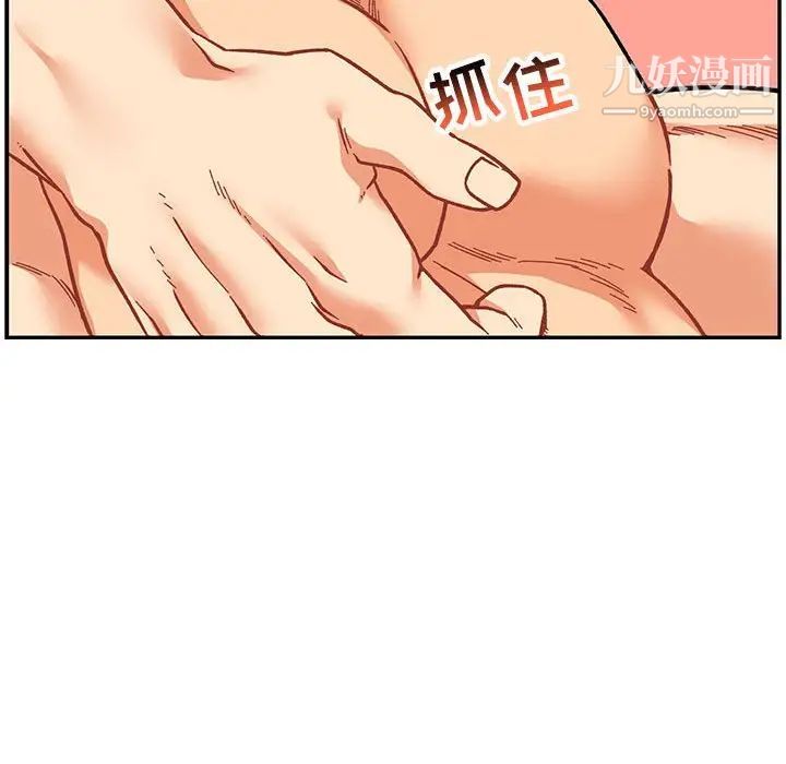 亲爱的你-Liebling！第73话