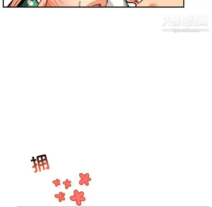 亲爱的你-Liebling！第73话