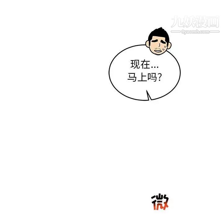 亲爱的你-Liebling！第73话