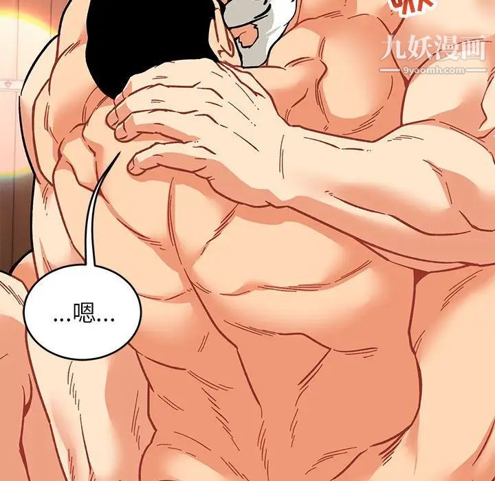 亲爱的你-Liebling！第73话