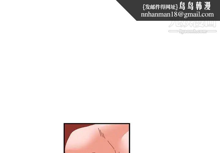 亲爱的你-Liebling!第74话