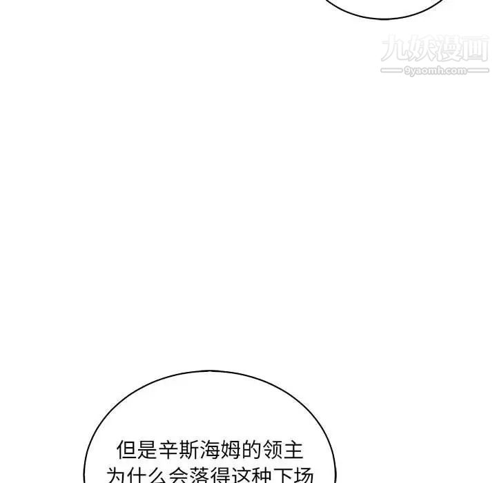 亲爱的你-Liebling！第74话