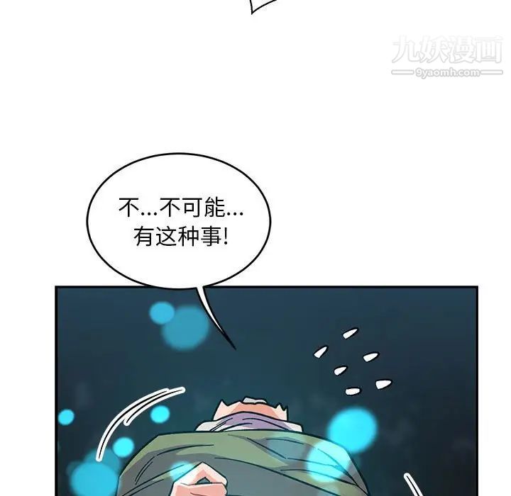 亲爱的你-Liebling！第74话