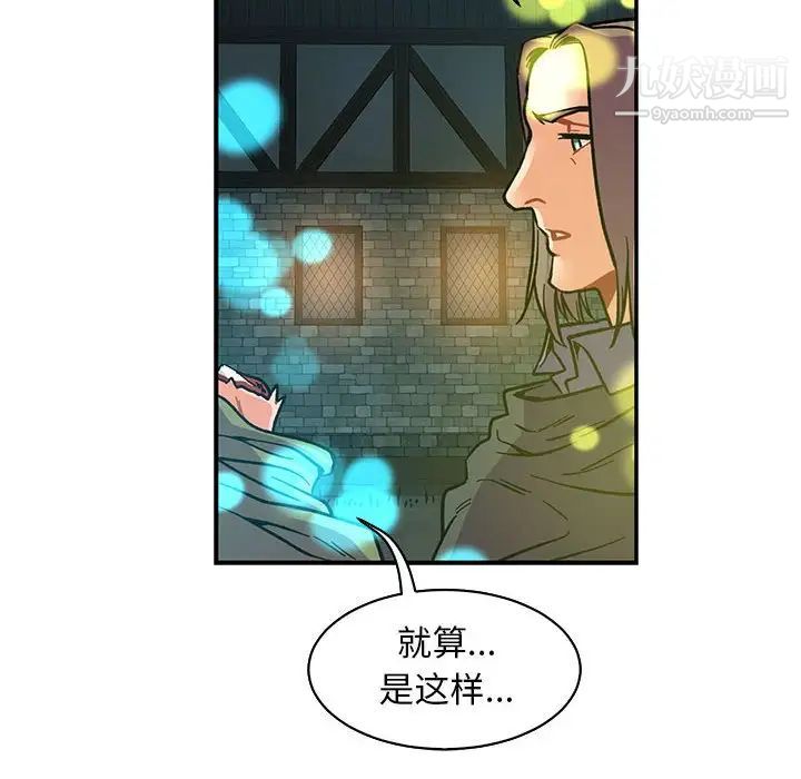 亲爱的你-Liebling!第74话