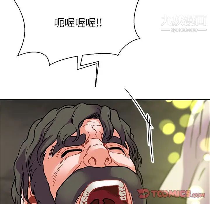 亲爱的你-Liebling！第74话