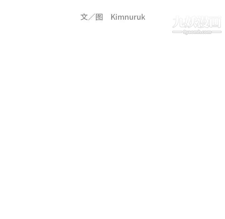 亲爱的你-Liebling！第74话