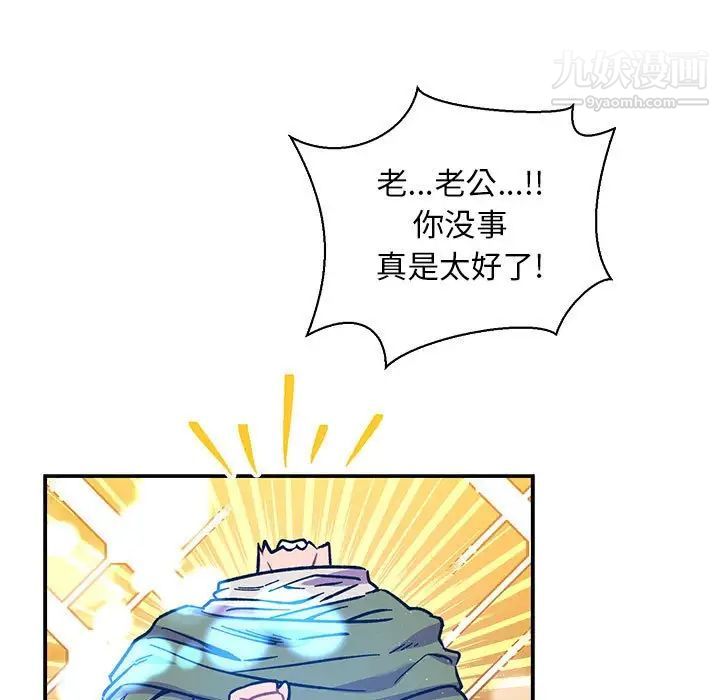 亲爱的你-Liebling!第74话