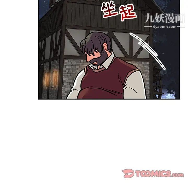 亲爱的你-Liebling！第74话