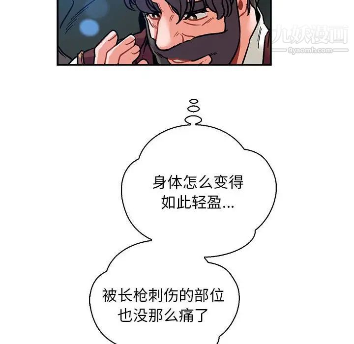 亲爱的你-Liebling!第74话