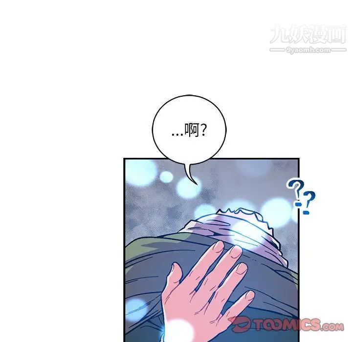 亲爱的你-Liebling!第74话