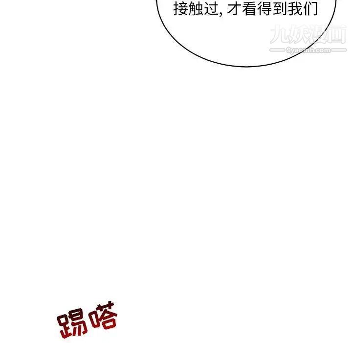 亲爱的你-Liebling！第74话