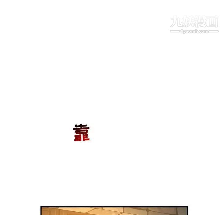亲爱的你-Liebling！第74话