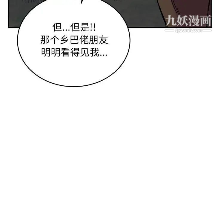 亲爱的你-Liebling!第74话