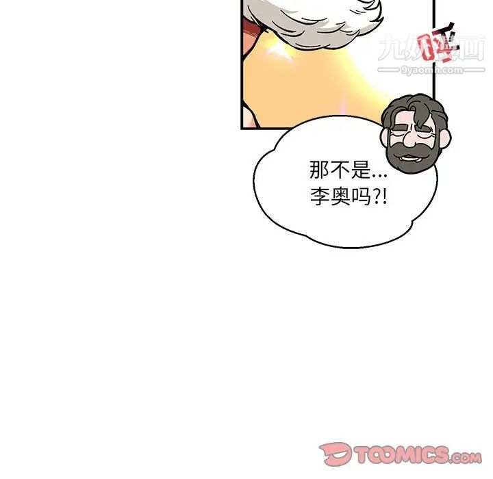 亲爱的你-Liebling!第74话