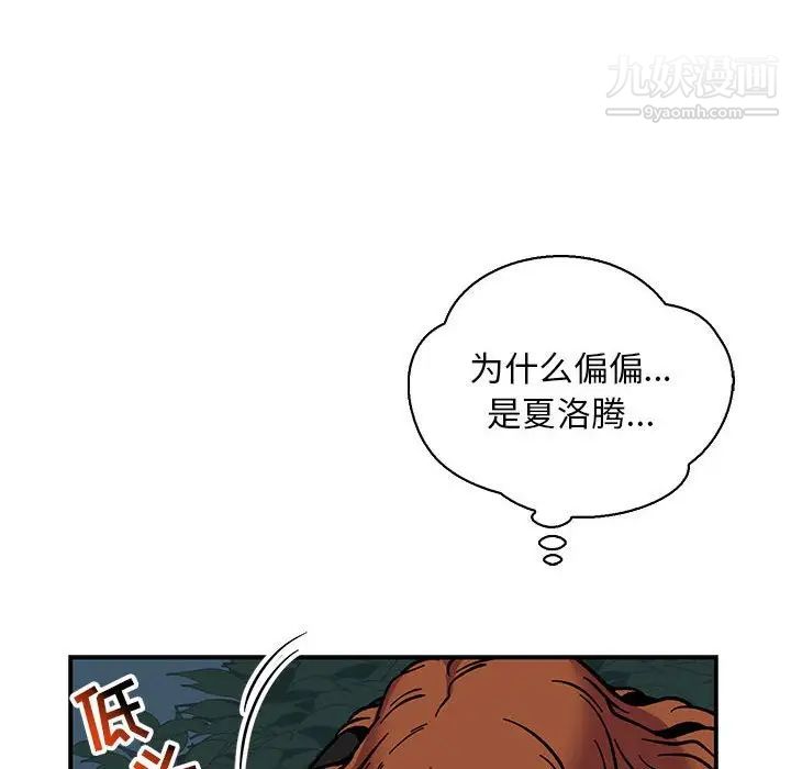 亲爱的你-Liebling！第74话