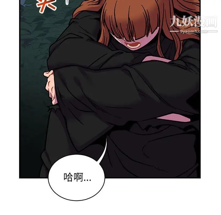 亲爱的你-Liebling！第74话