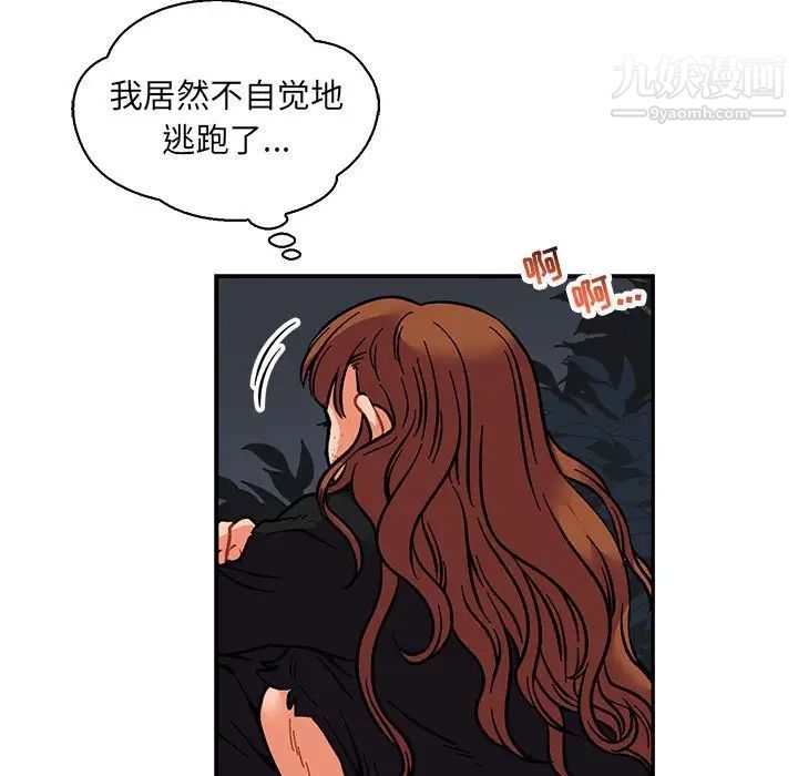 亲爱的你-Liebling!第74话