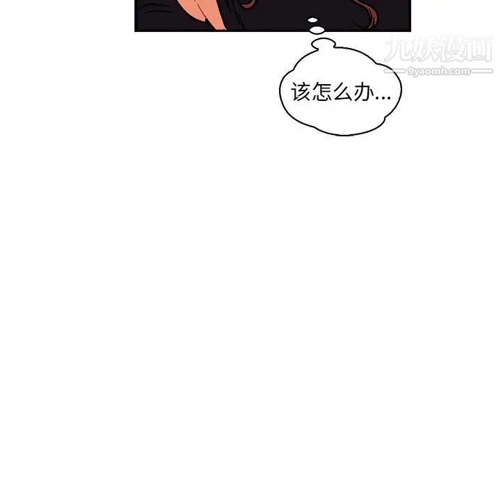 亲爱的你-Liebling!第74话