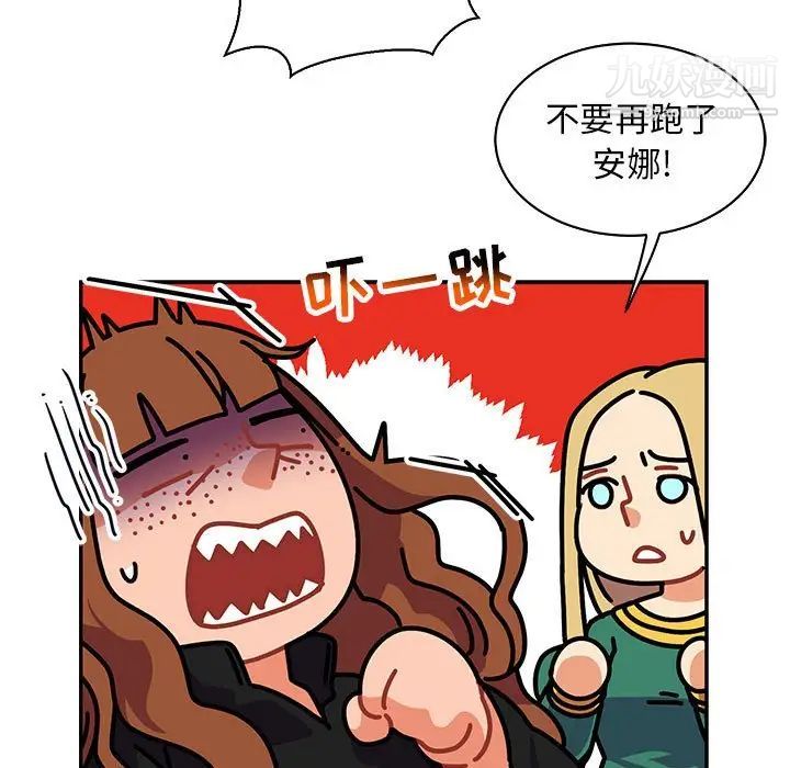 亲爱的你-Liebling!第74话