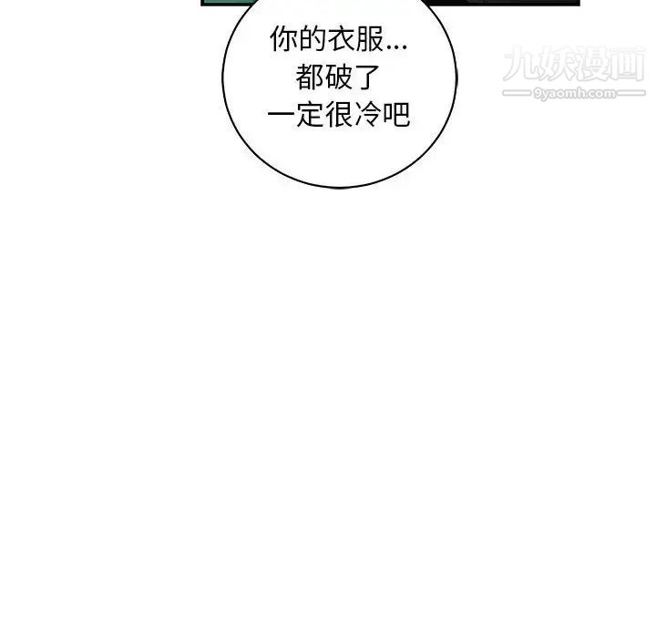 亲爱的你-Liebling!第74话