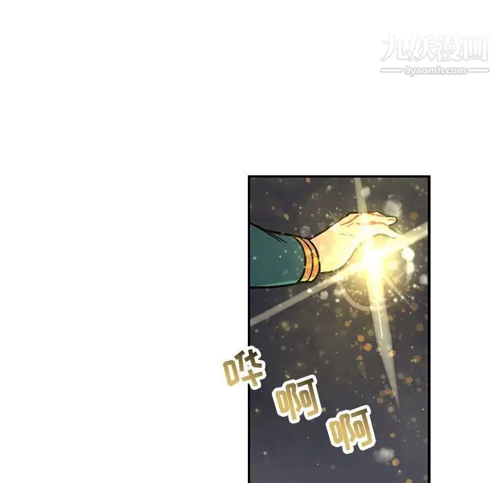 亲爱的你-Liebling！第74话