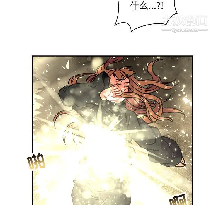 亲爱的你-Liebling！第74话