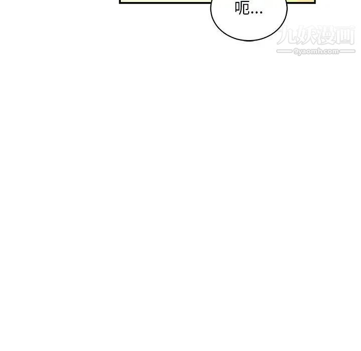 亲爱的你-Liebling！第74话