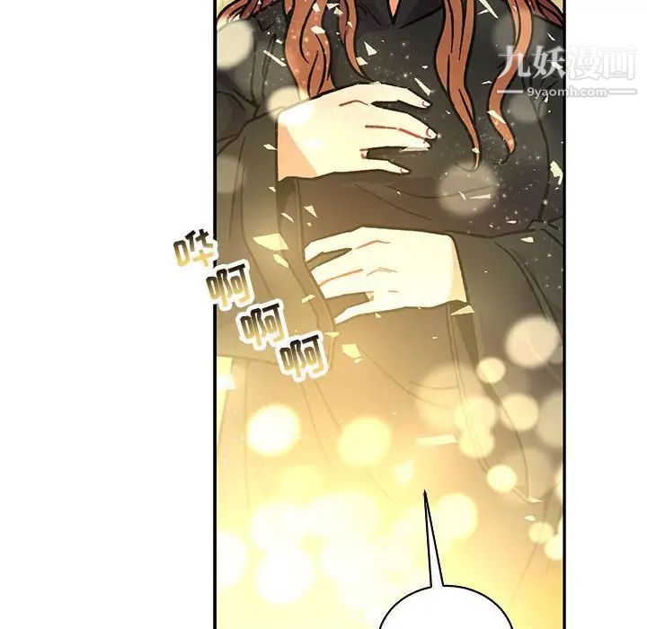 亲爱的你-Liebling！第74话