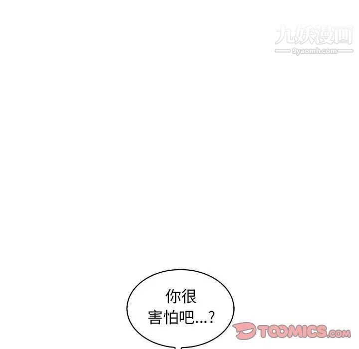 亲爱的你-Liebling!第74话