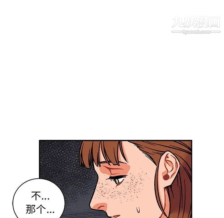 亲爱的你-Liebling!第74话