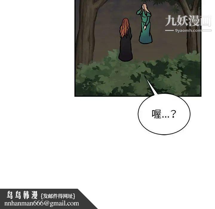 亲爱的你-Liebling!第74话