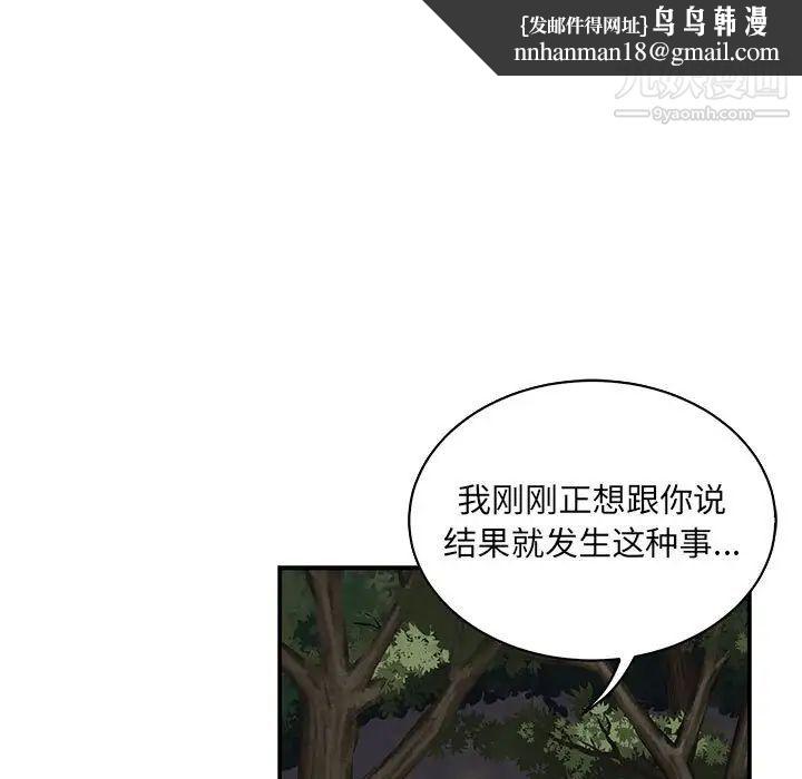 亲爱的你-Liebling!第74话
