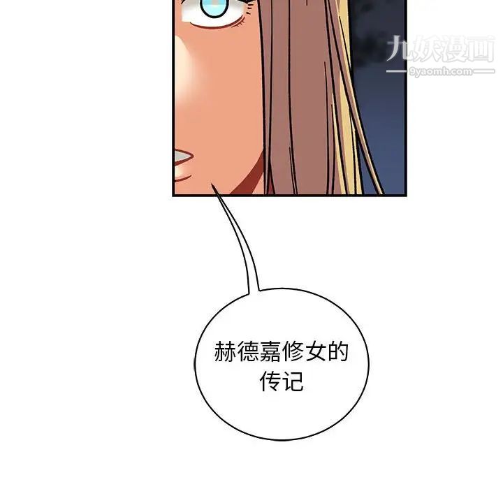 亲爱的你-Liebling!第74话