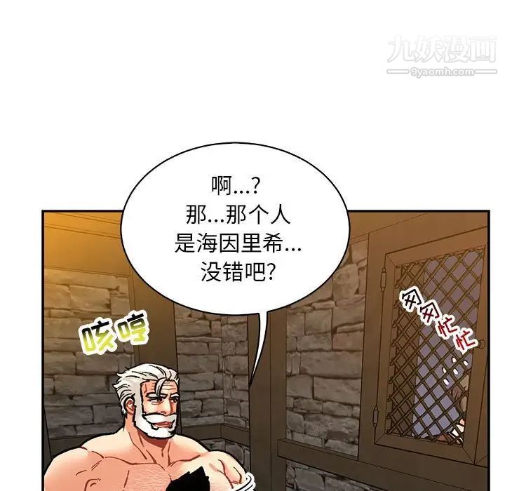 亲爱的你-Liebling!第74话