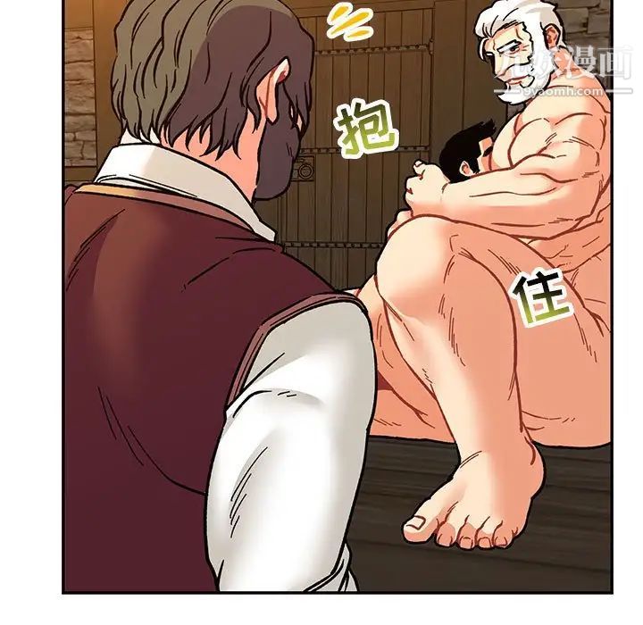 亲爱的你-Liebling!第74话