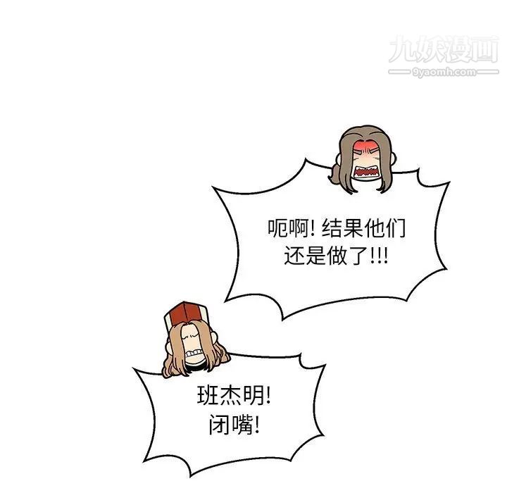 亲爱的你-Liebling！第74话