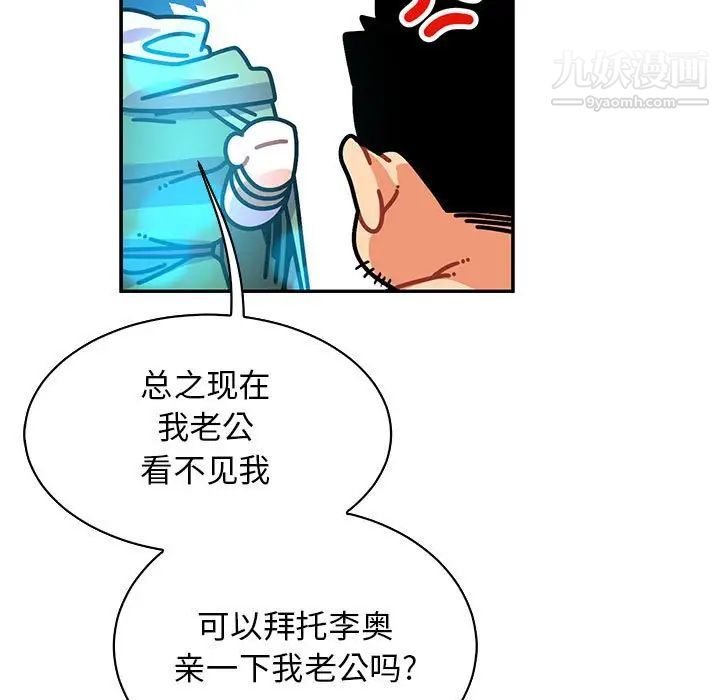 亲爱的你-Liebling！第74话