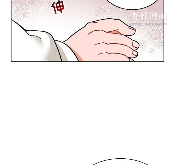 亲爱的你-Liebling!第74话